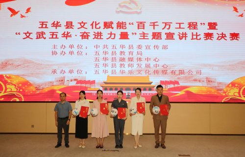 我院干警荣获五华县文化赋能“百千万工程”暨 “文武五华·奋进力量”主题宣讲比赛二等奖