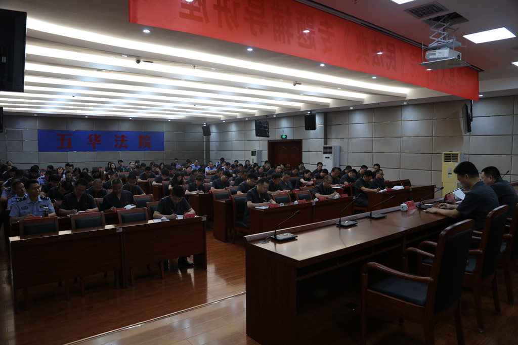 8月20日，我院召开纪律教育学习月活动部署动员会.JPG