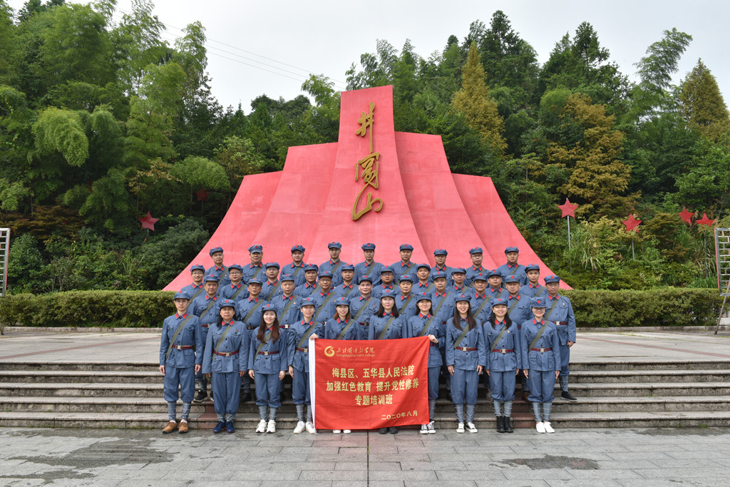 院组织干警到井冈山参加党性修养培训班1.jpg