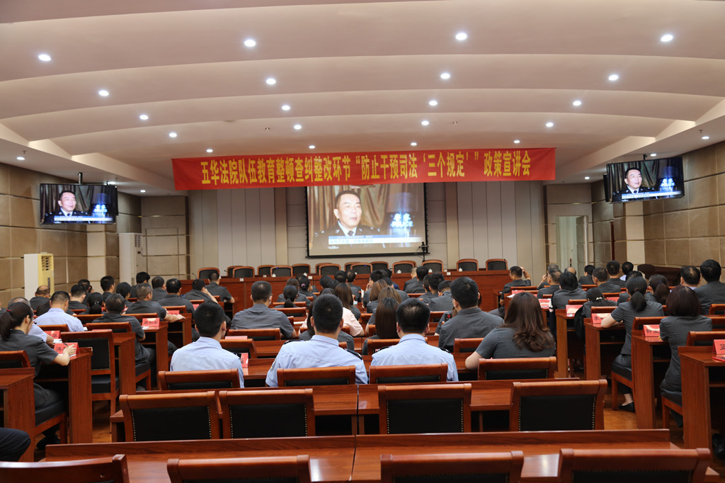 4月26日，我院组织全院干警学习周春梅同志先进事迹和观看曾妙龙同志先进事迹宣传片.jpg