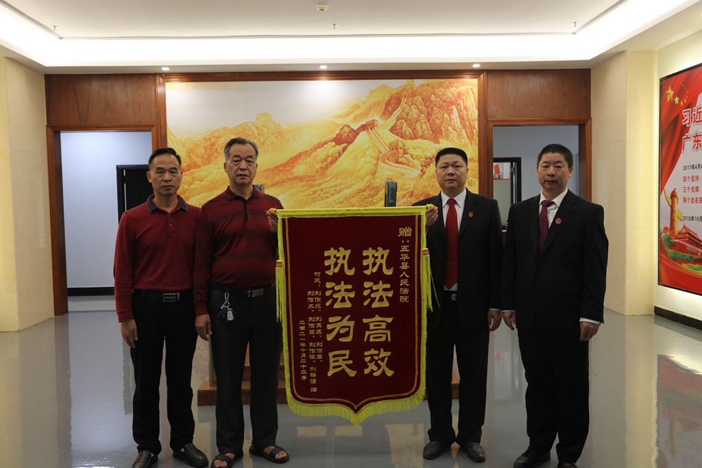 10月22日，申请执行人送锦旗致谢我院执法为民.JPG