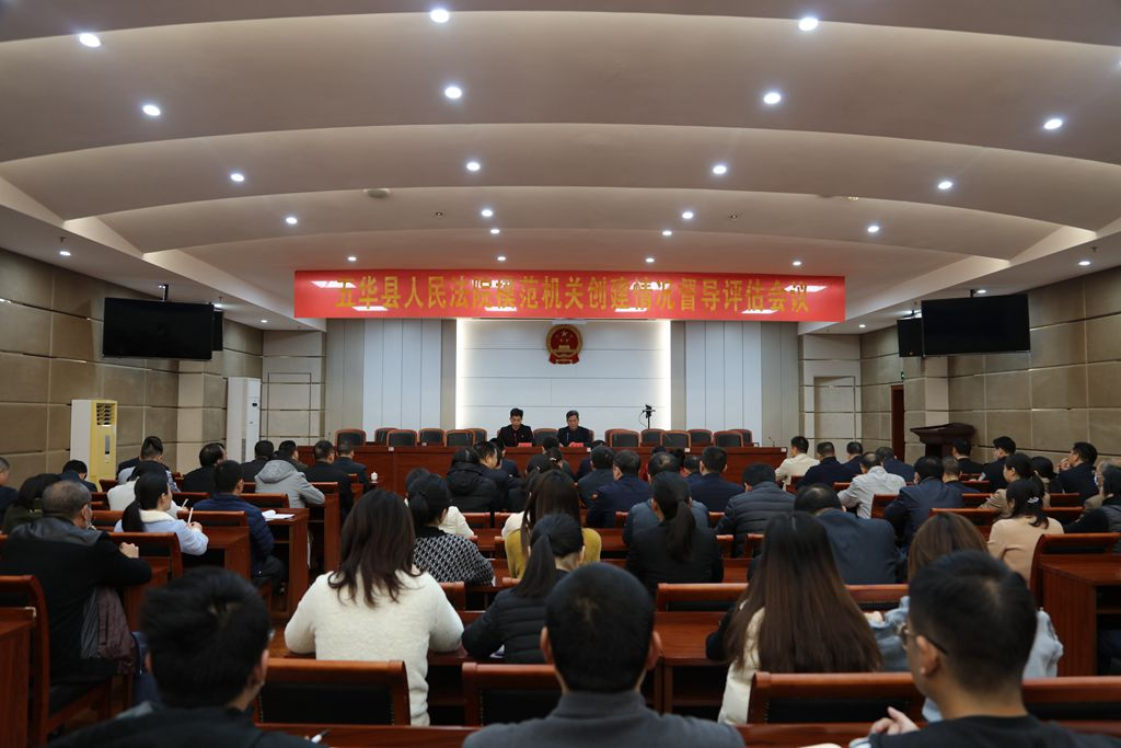 12月8日，县模范机关创建情况督导评估组到我院开展模范机关创建督导评估.JPG