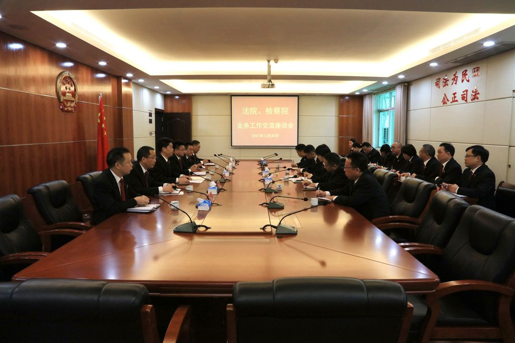 12月20日，我院联合县检察院召开法院检察院业务工作交流座谈会.jpg