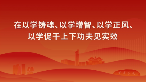 学习宣传贯彻总书记视察广东重要讲话重要指示精神宣传画